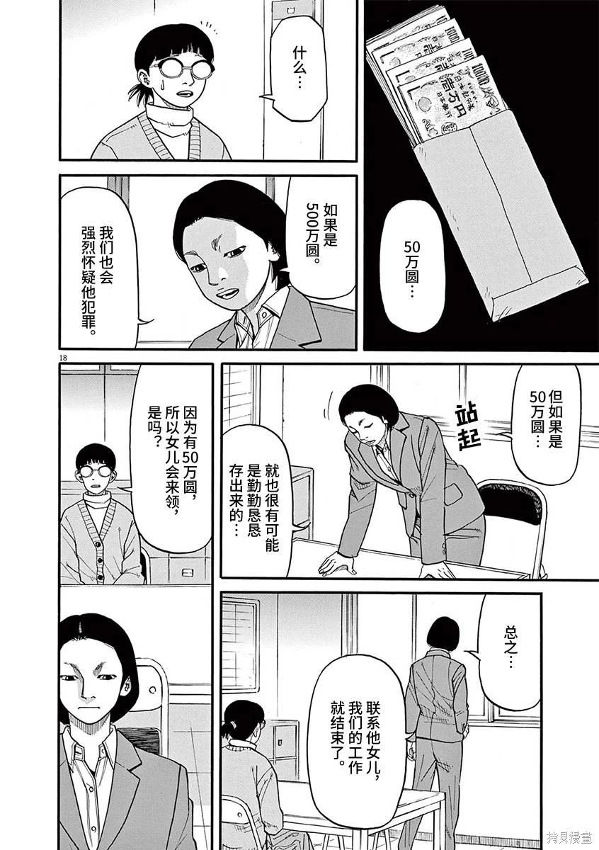 第79话