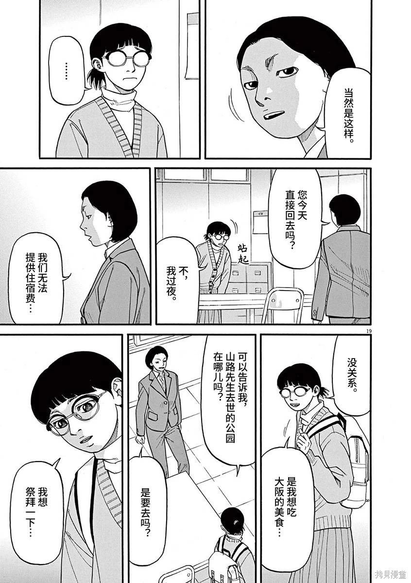 第79话