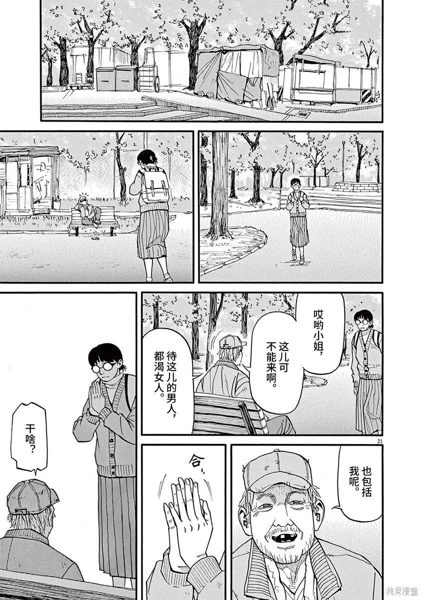 第79话
