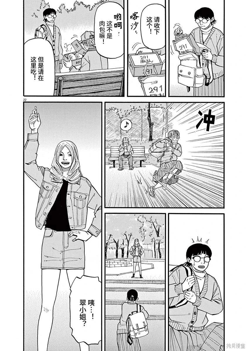 第79话