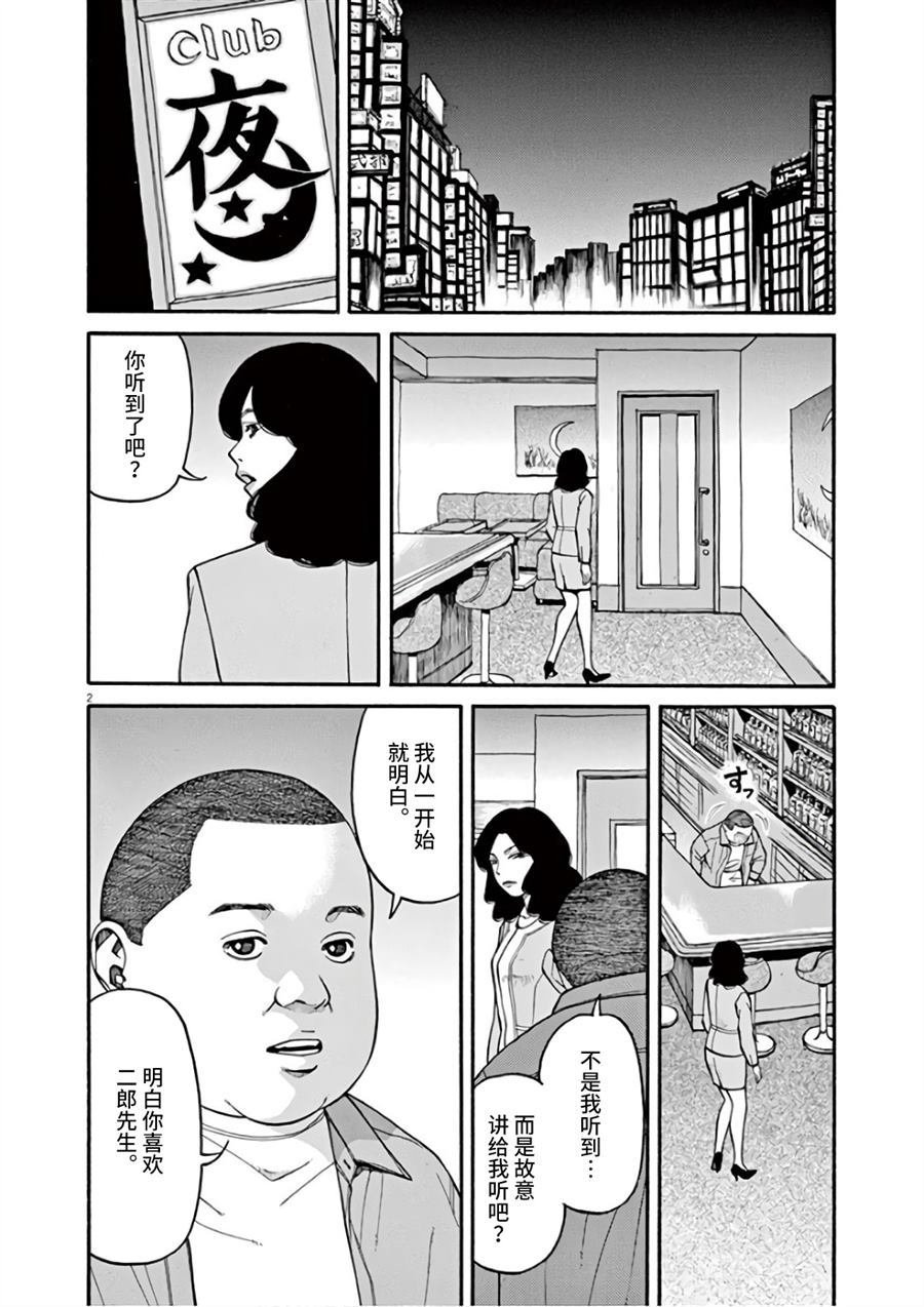 第8话 众星里的一颗