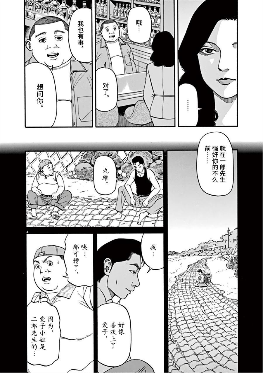 第8话 众星里的一颗