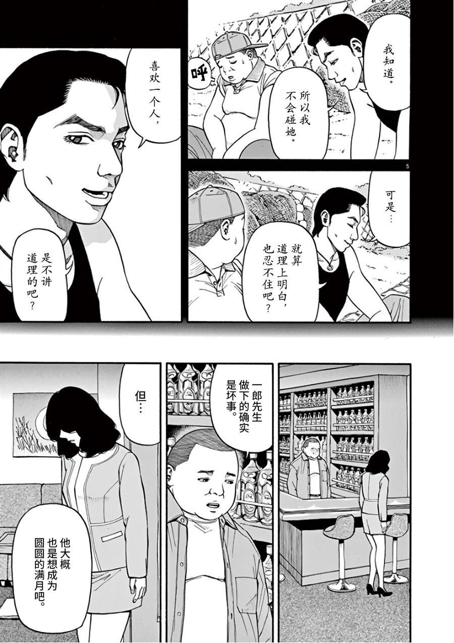 第8话 众星里的一颗