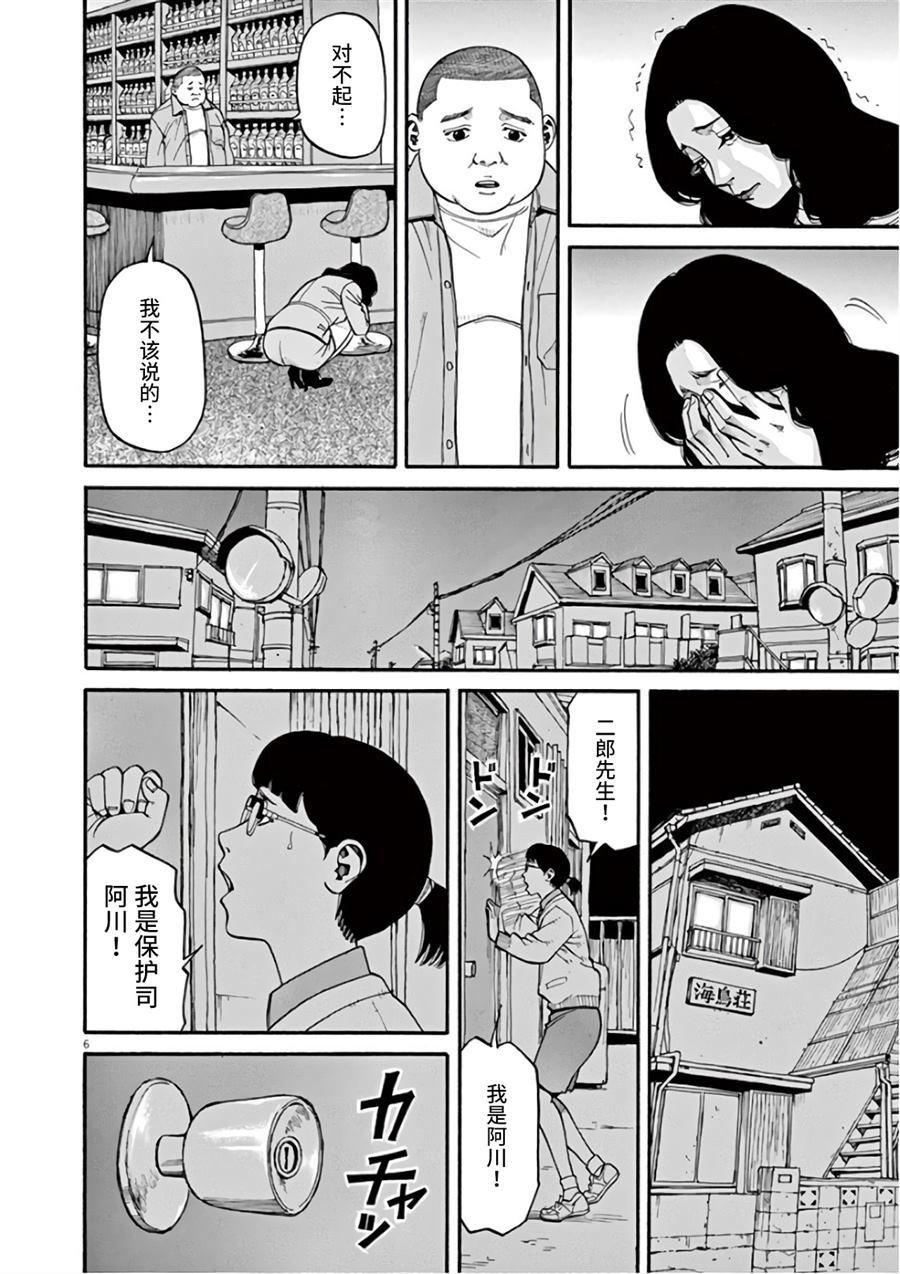第8话 众星里的一颗
