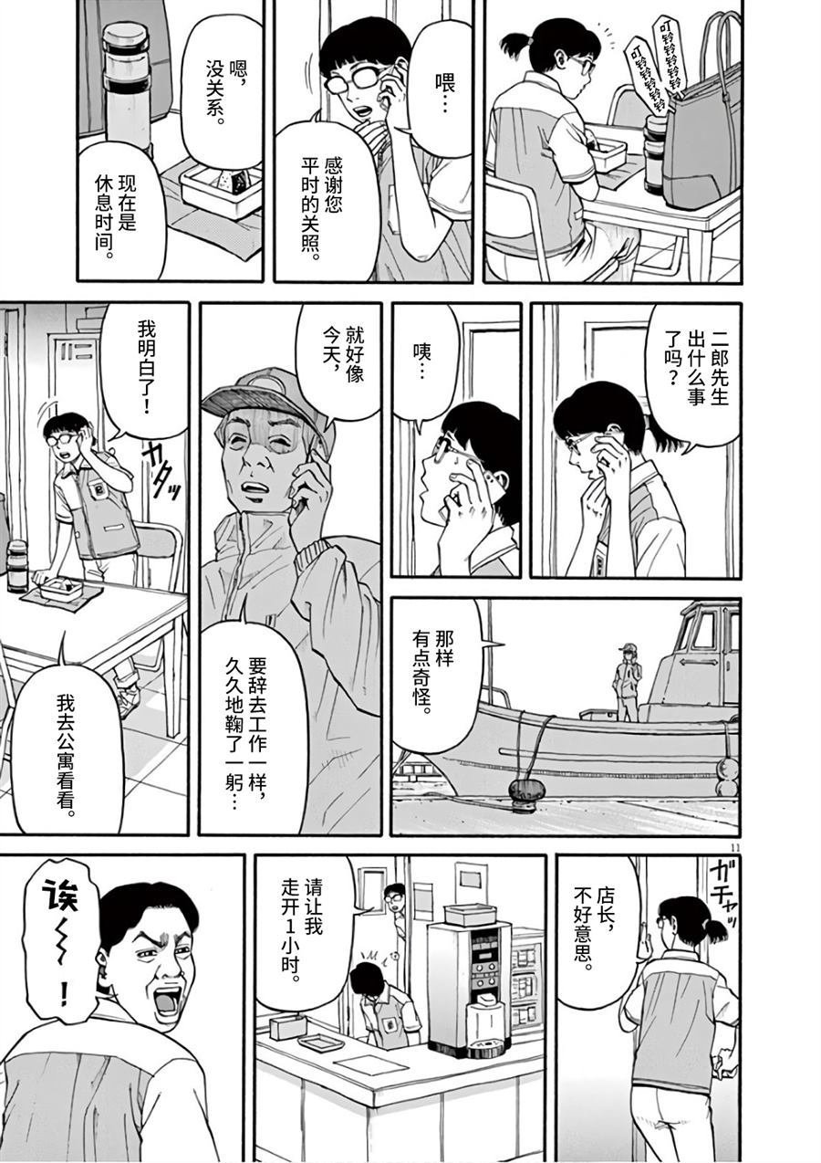 第8话 众星里的一颗