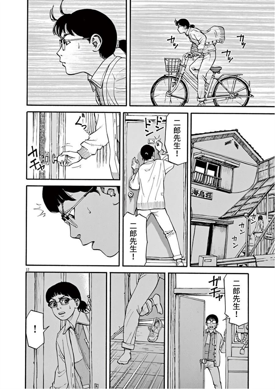 第8话 众星里的一颗