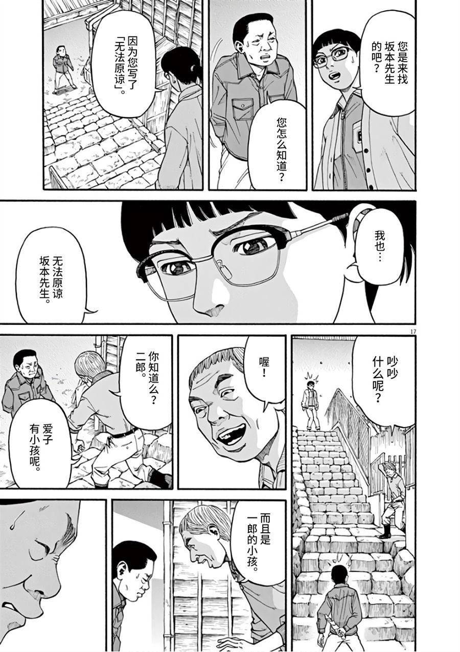 第8话 众星里的一颗