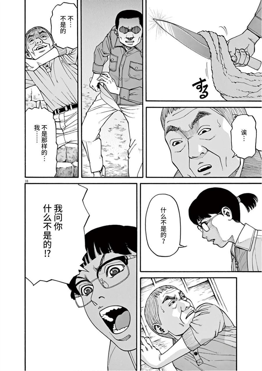 第8话 众星里的一颗