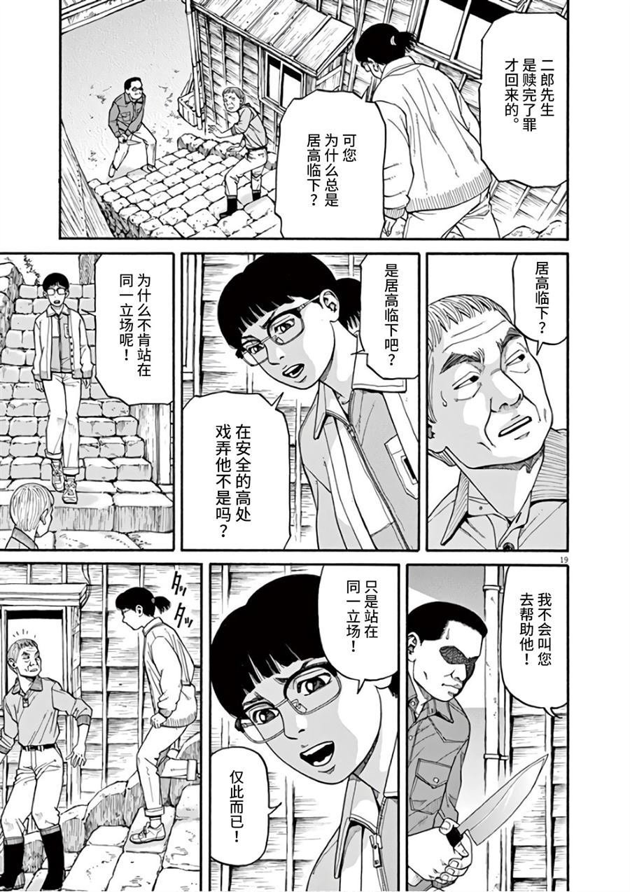 第8话 众星里的一颗