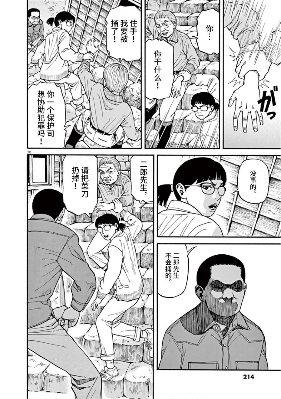 第8话 众星里的一颗