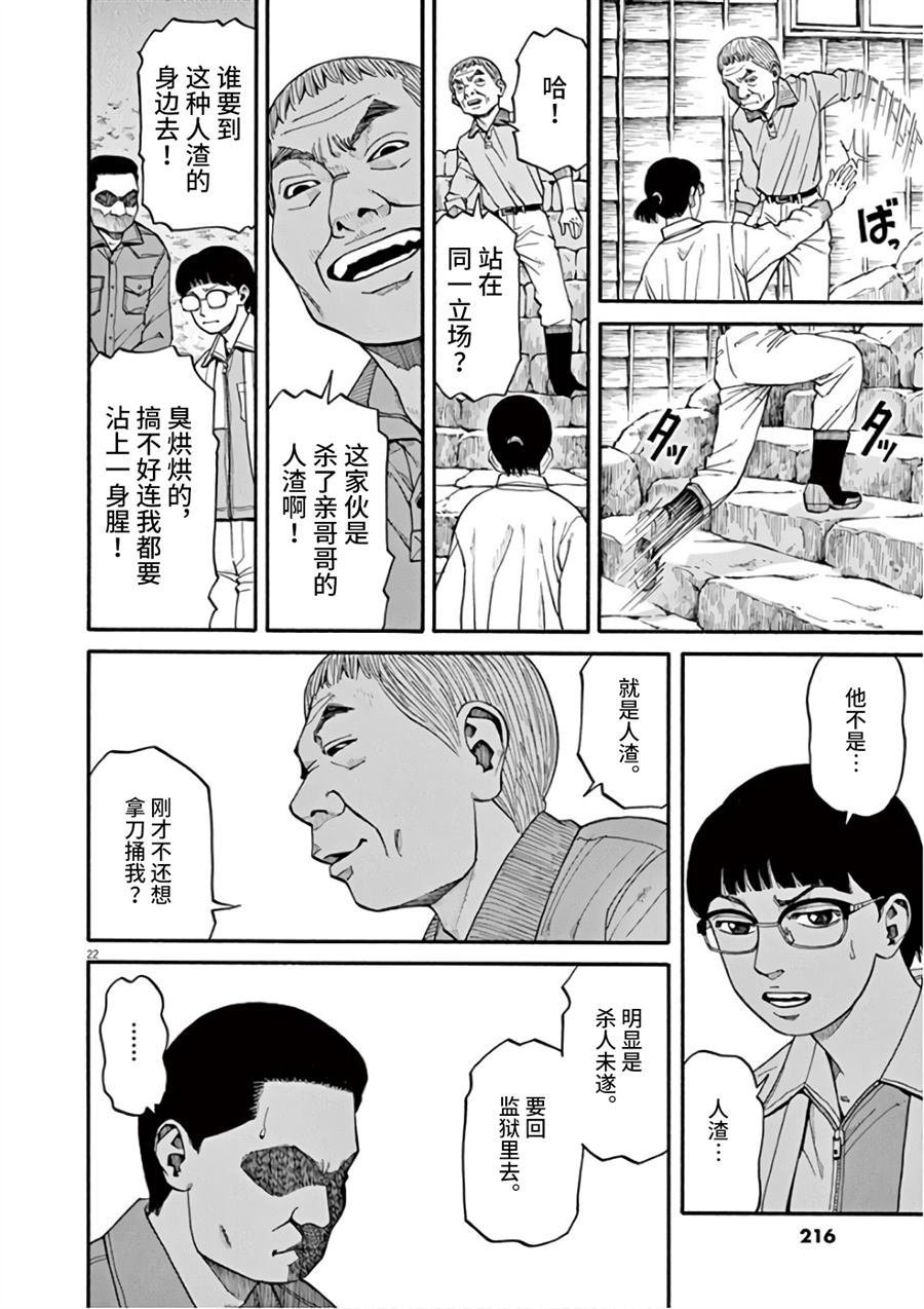 第8话 众星里的一颗
