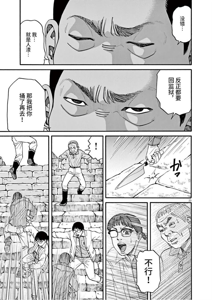 第8话 众星里的一颗