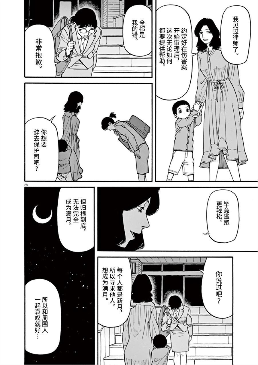 第8话 众星里的一颗