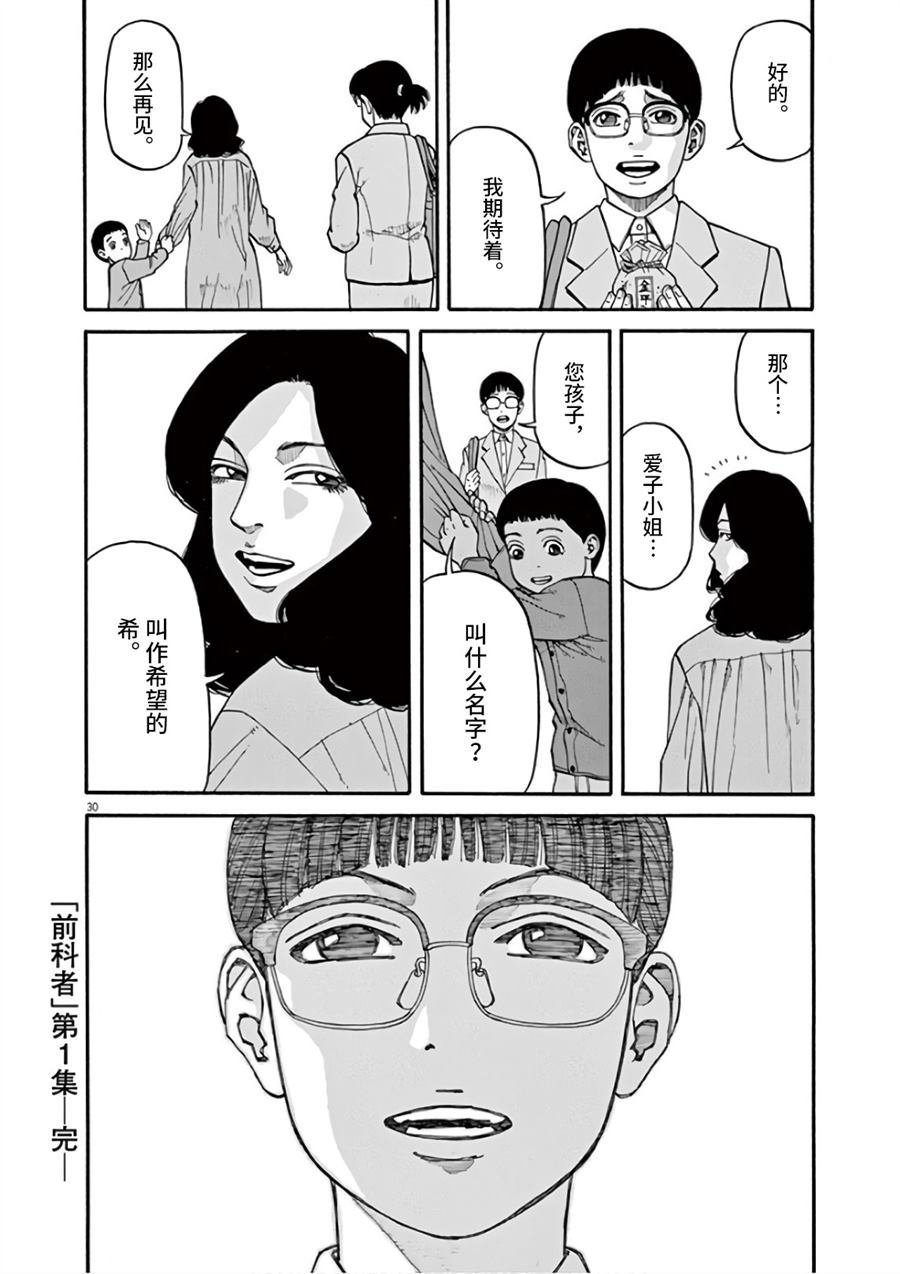 第8话 众星里的一颗
