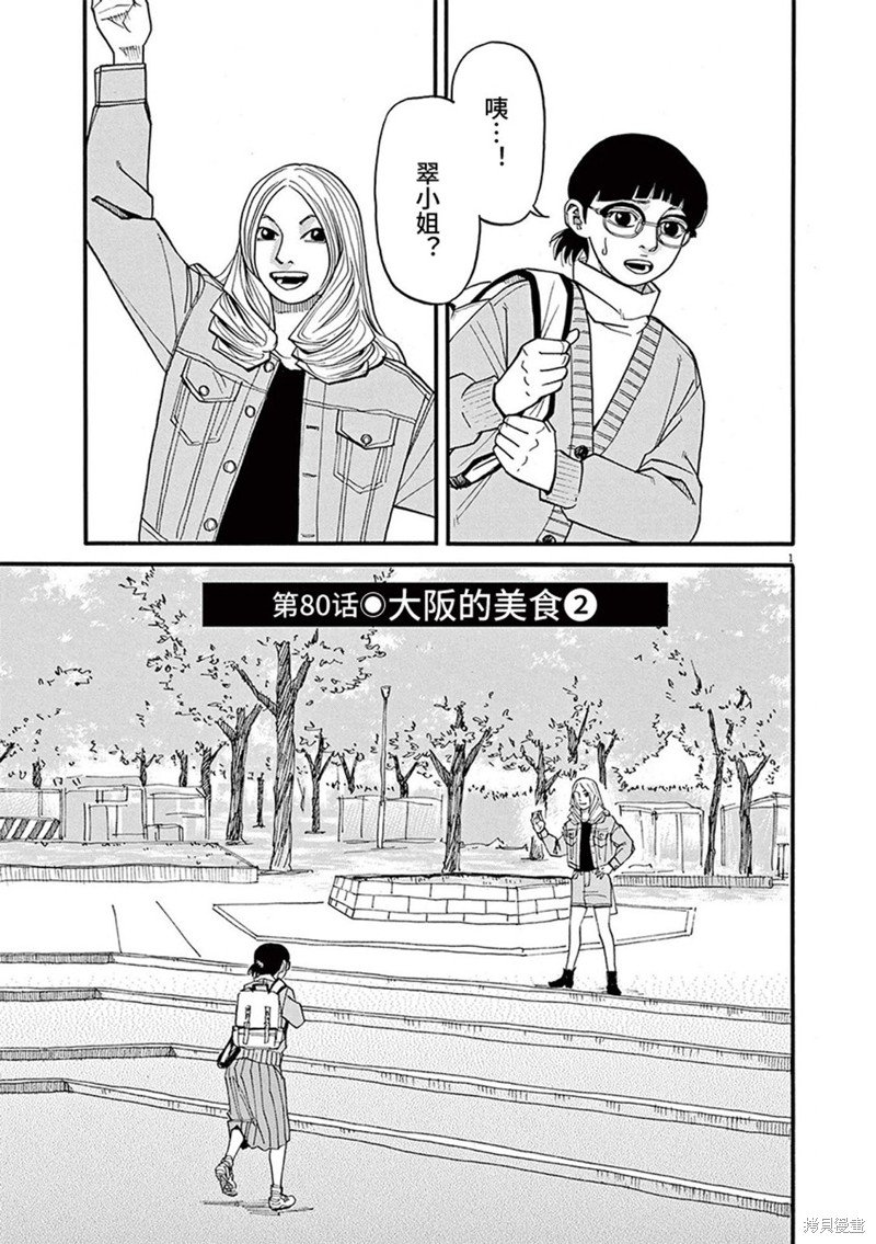 第80话