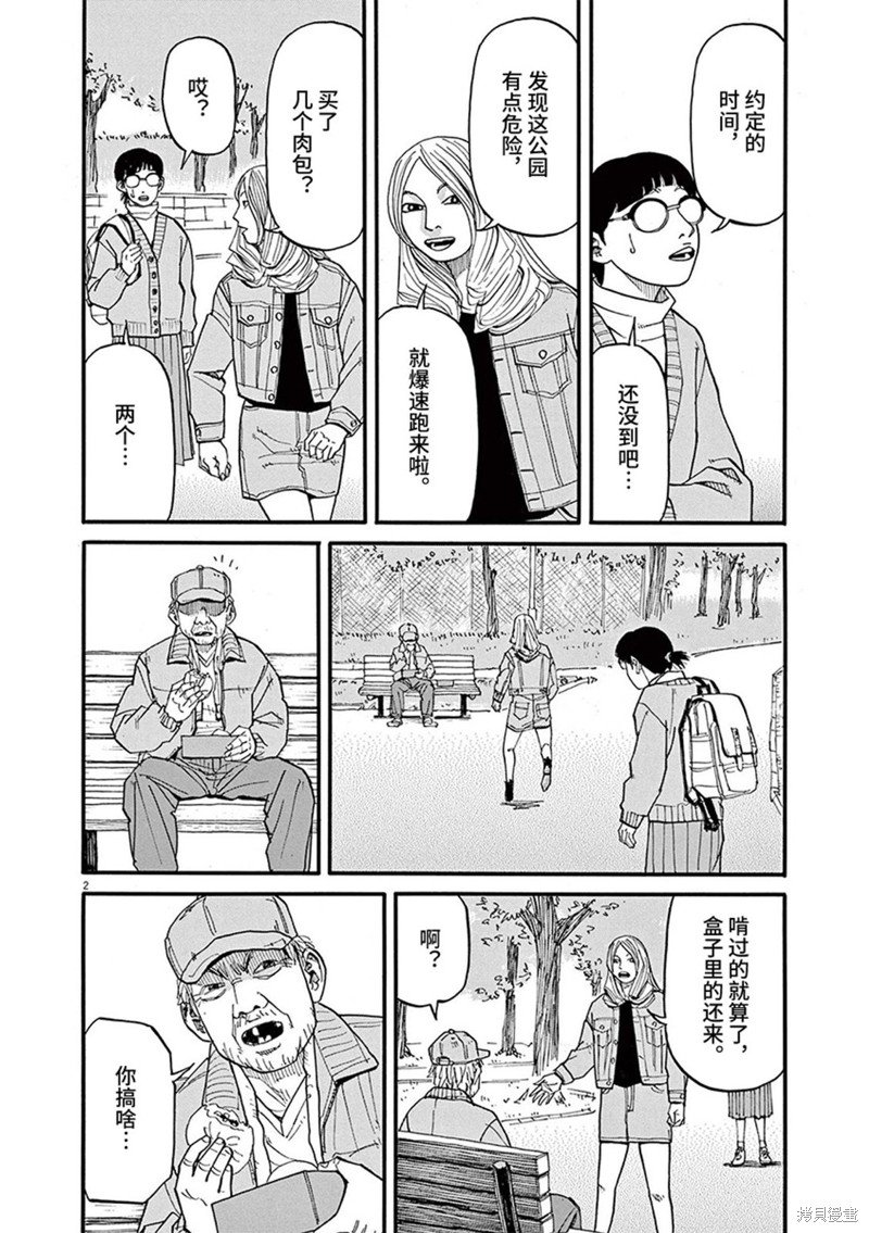 第80话
