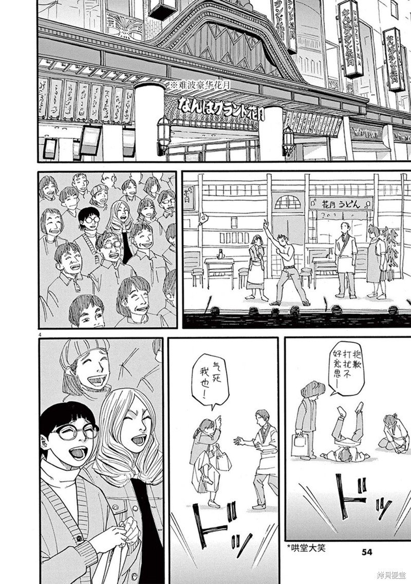 第80话