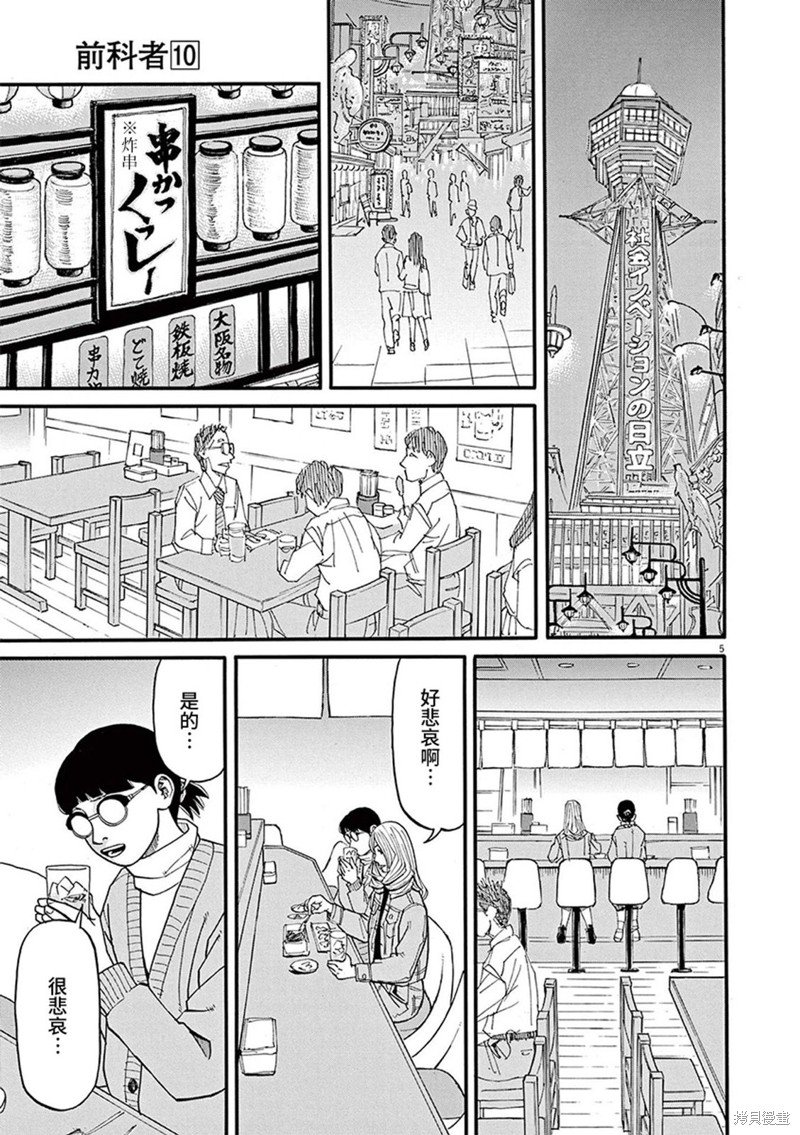 第80话