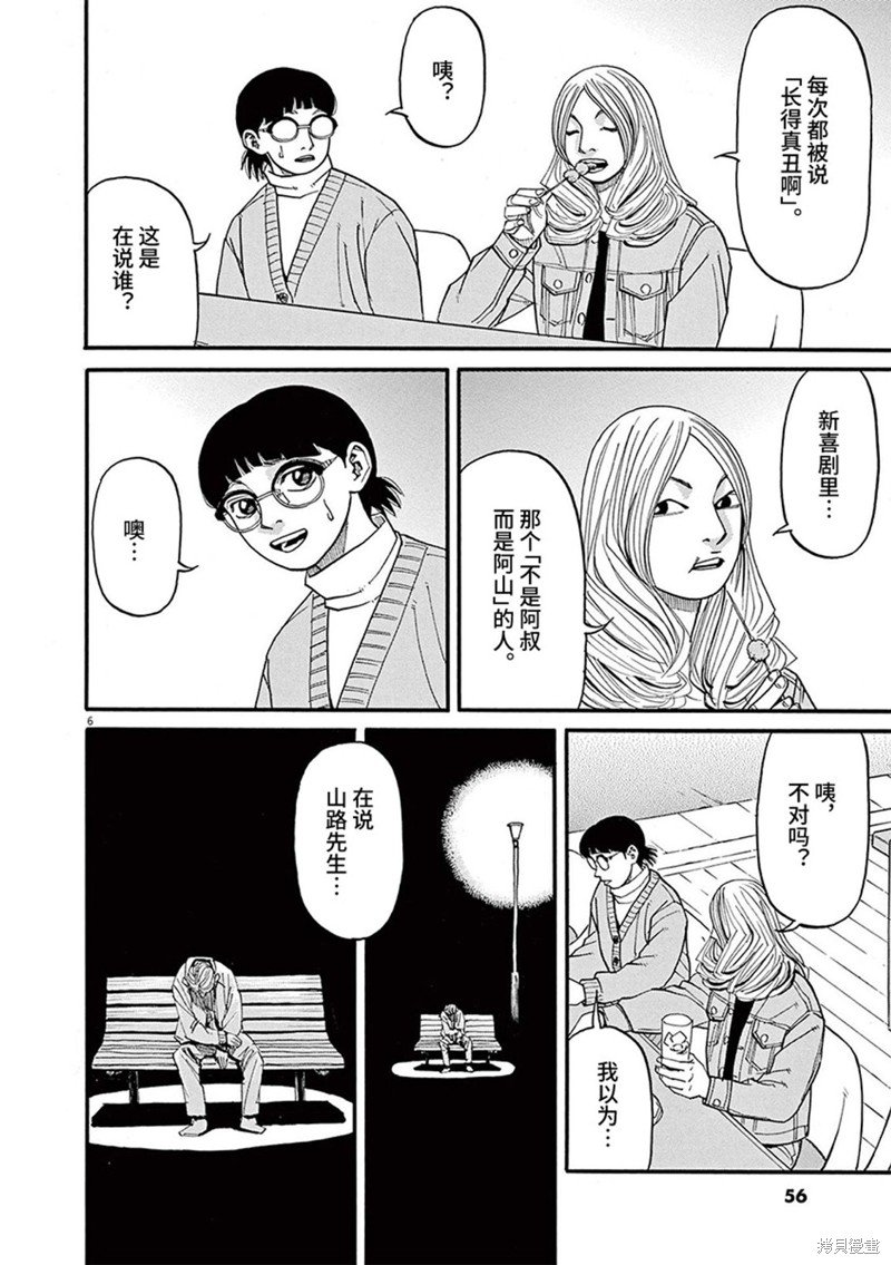第80话