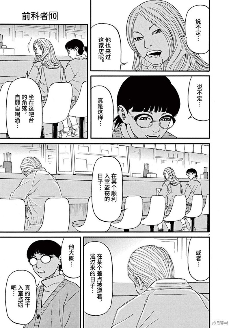 第80话