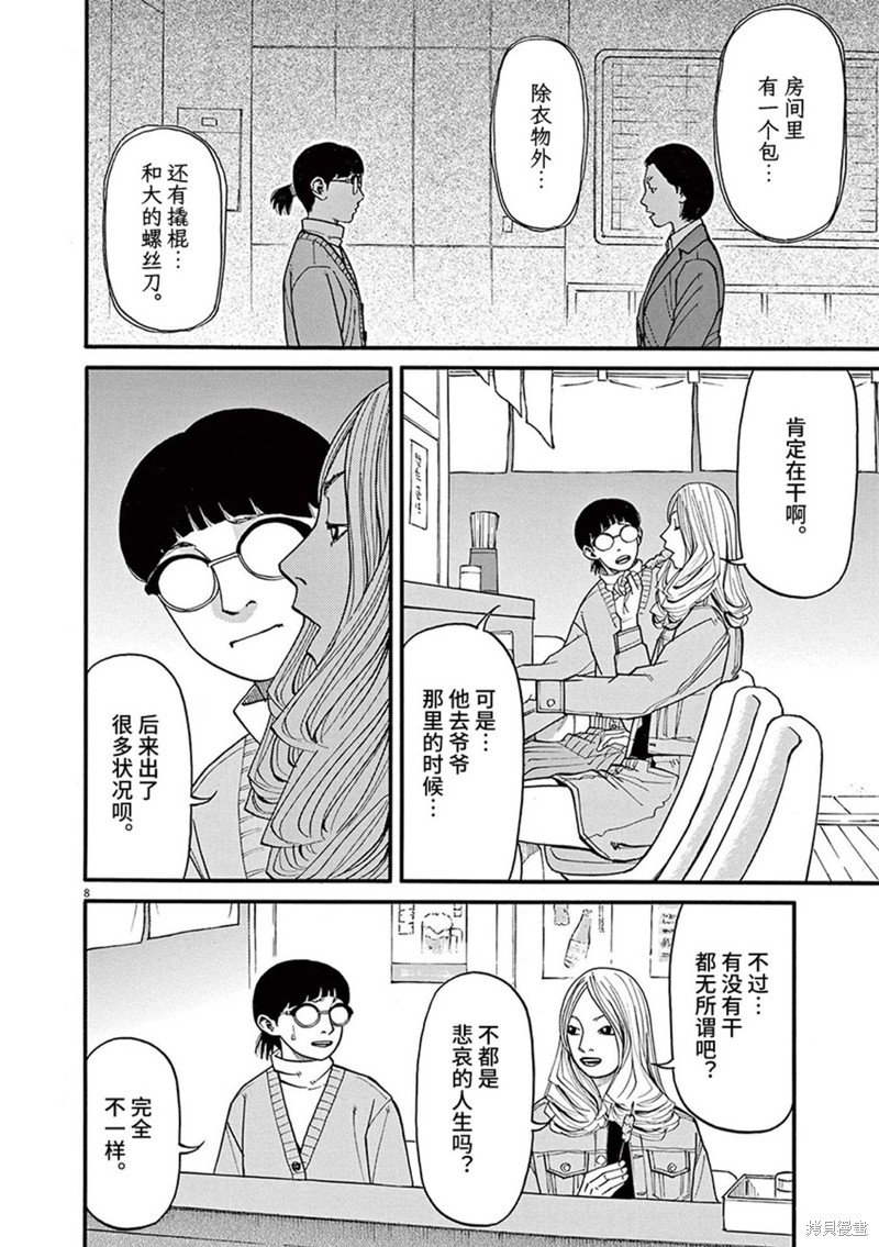 第80话