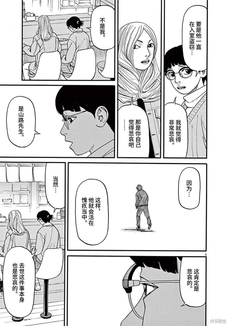 第80话