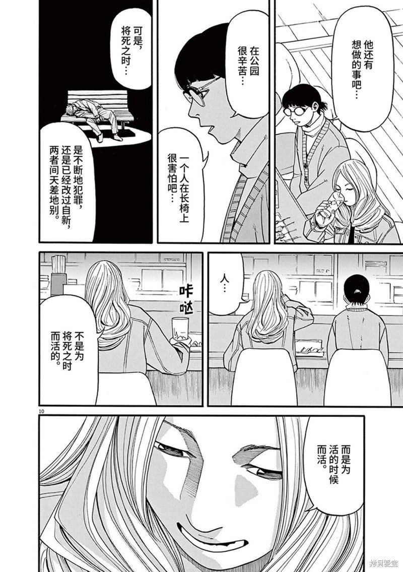 第80话