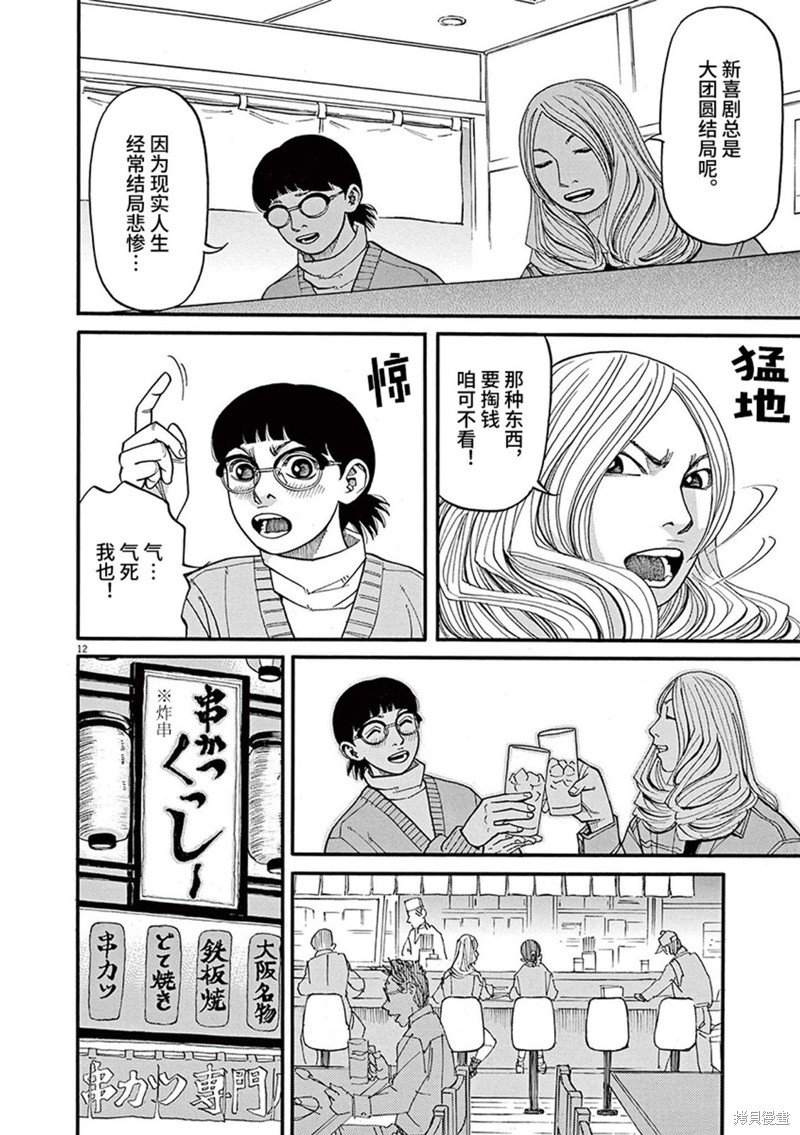 第80话