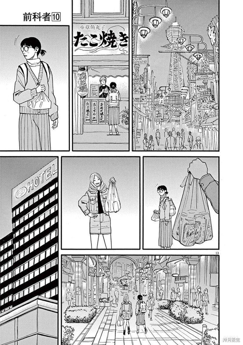 第80话