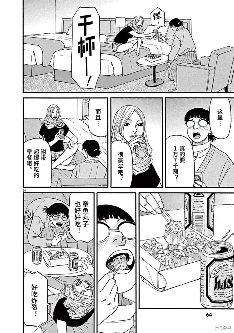 第80话