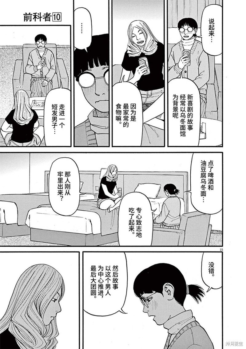 第80话
