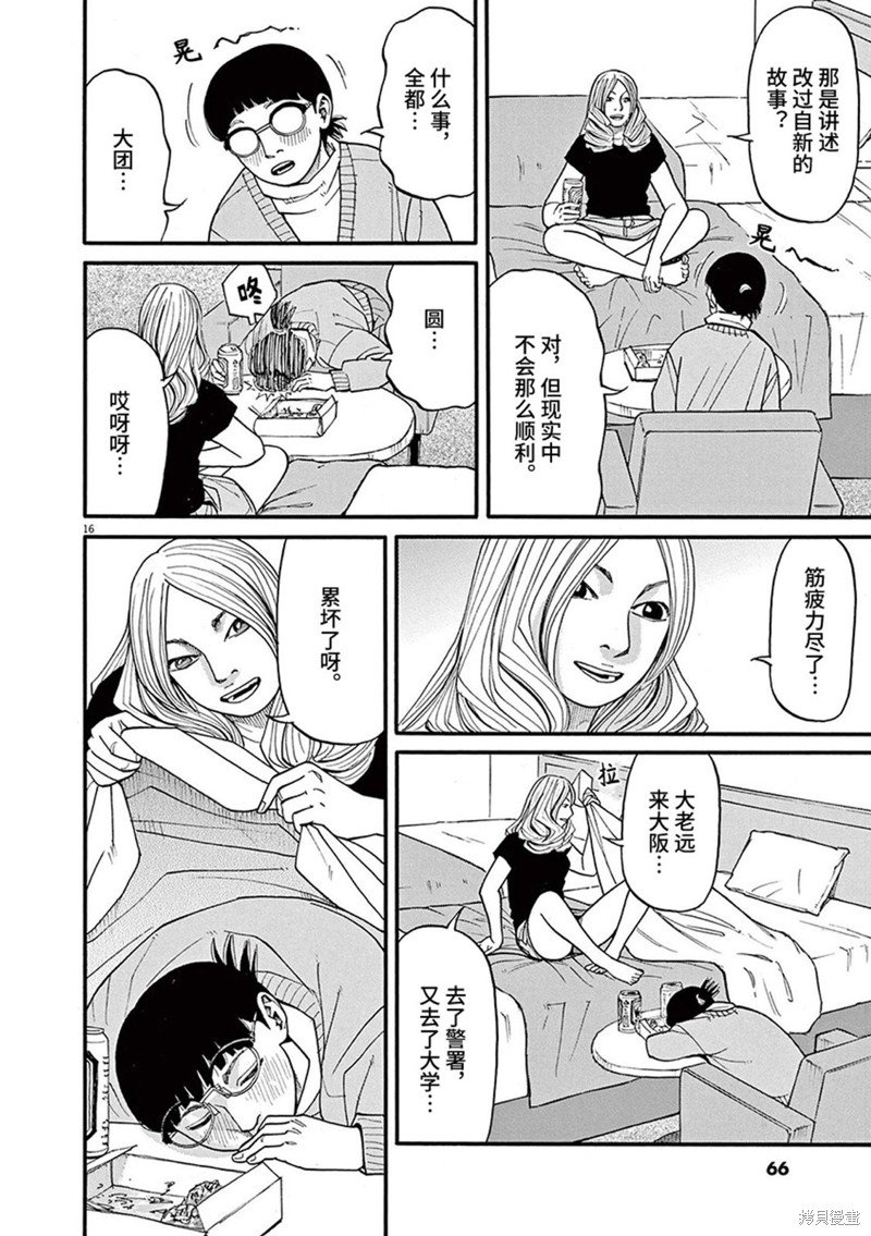 第80话