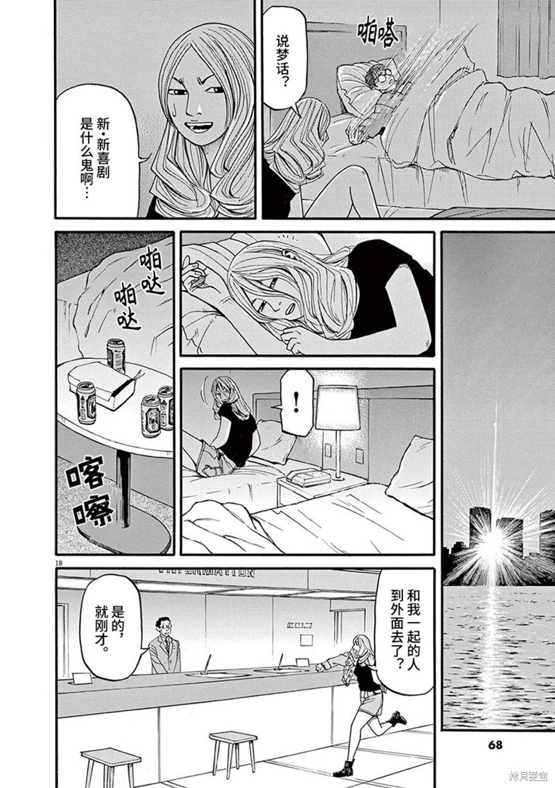 第80话