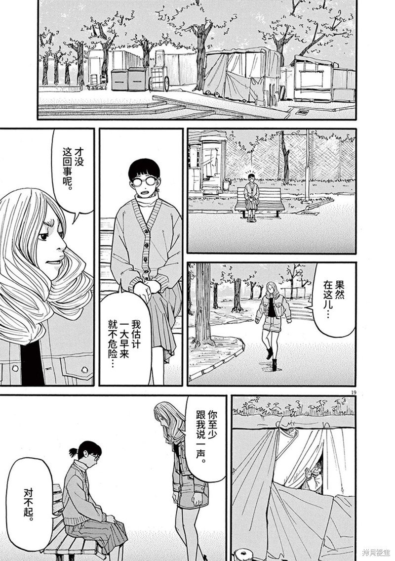 第80话