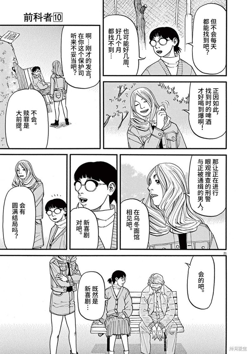第80话