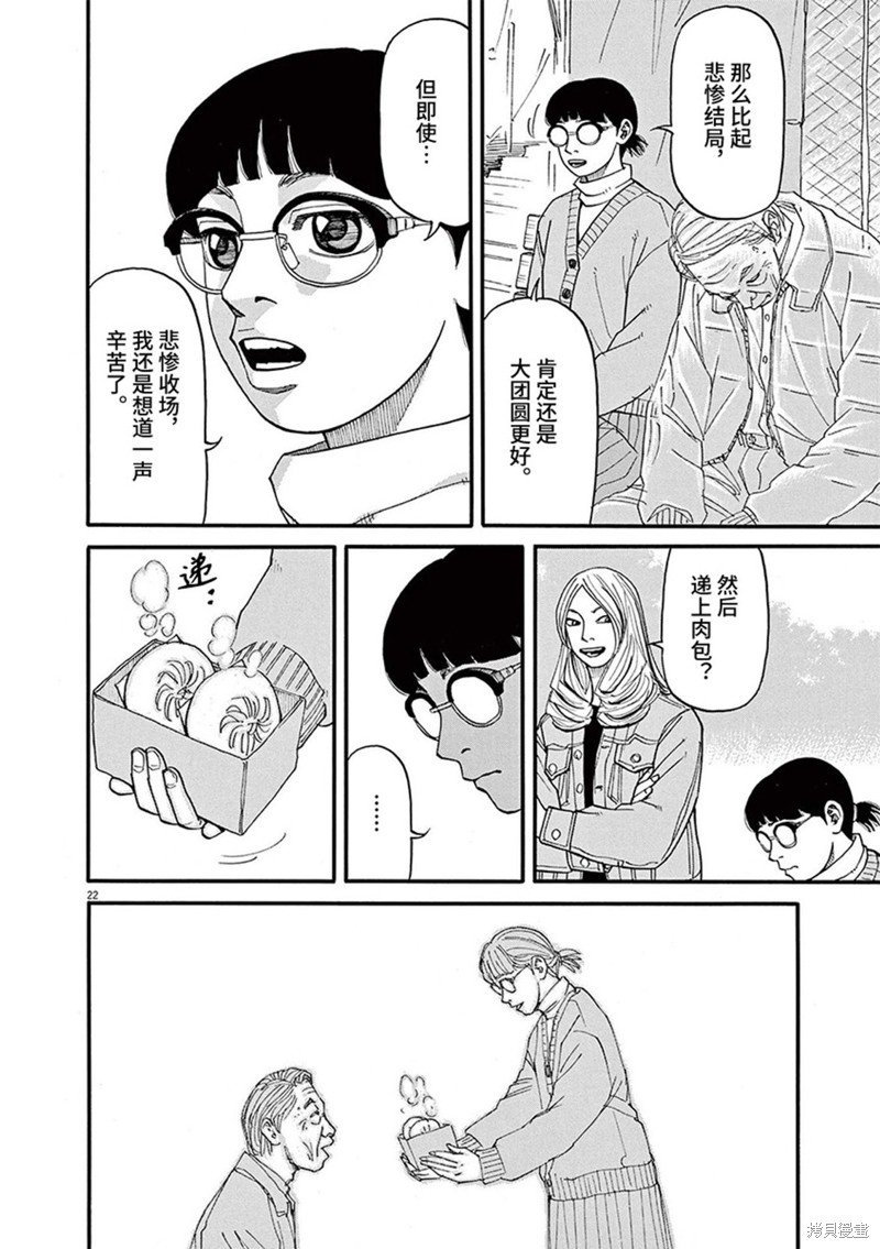 第80话