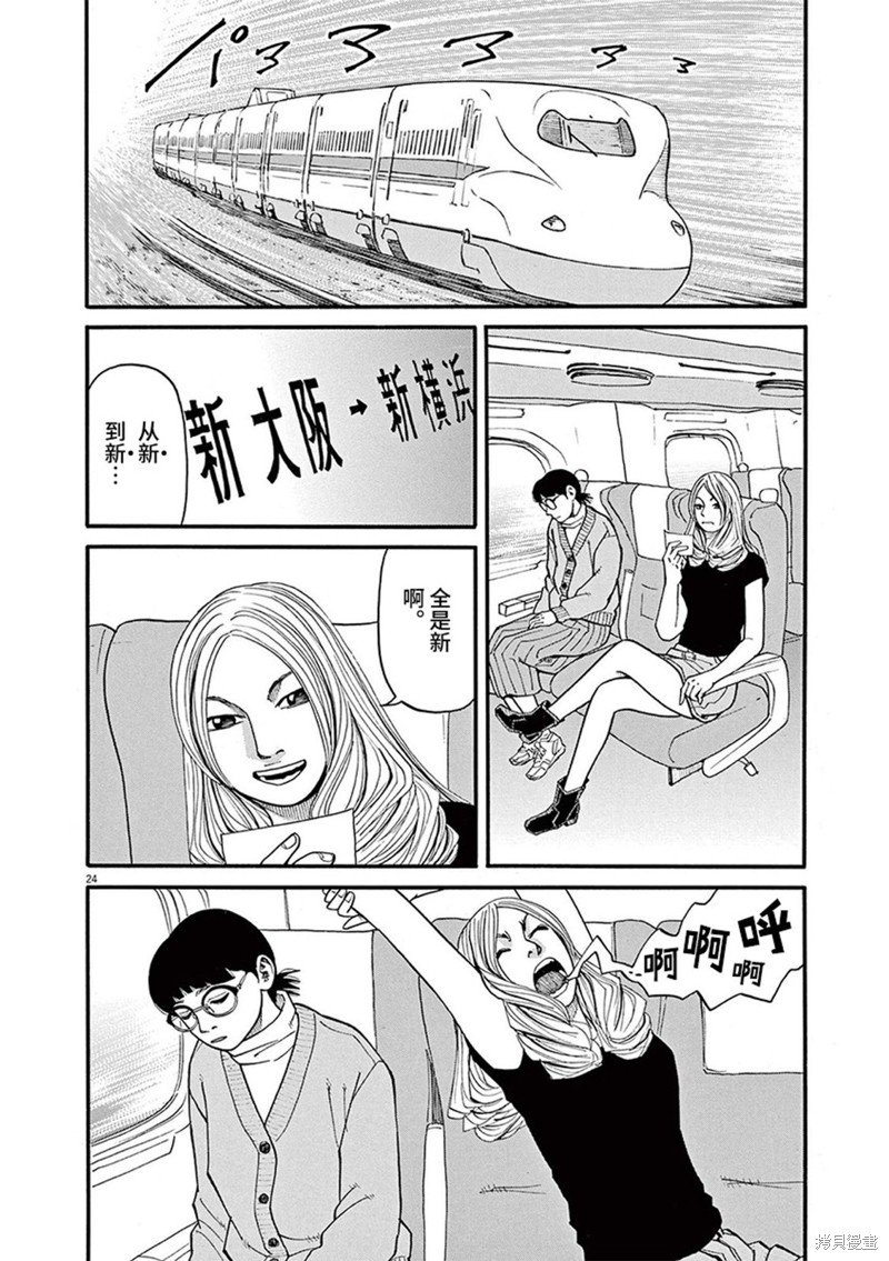 第80话