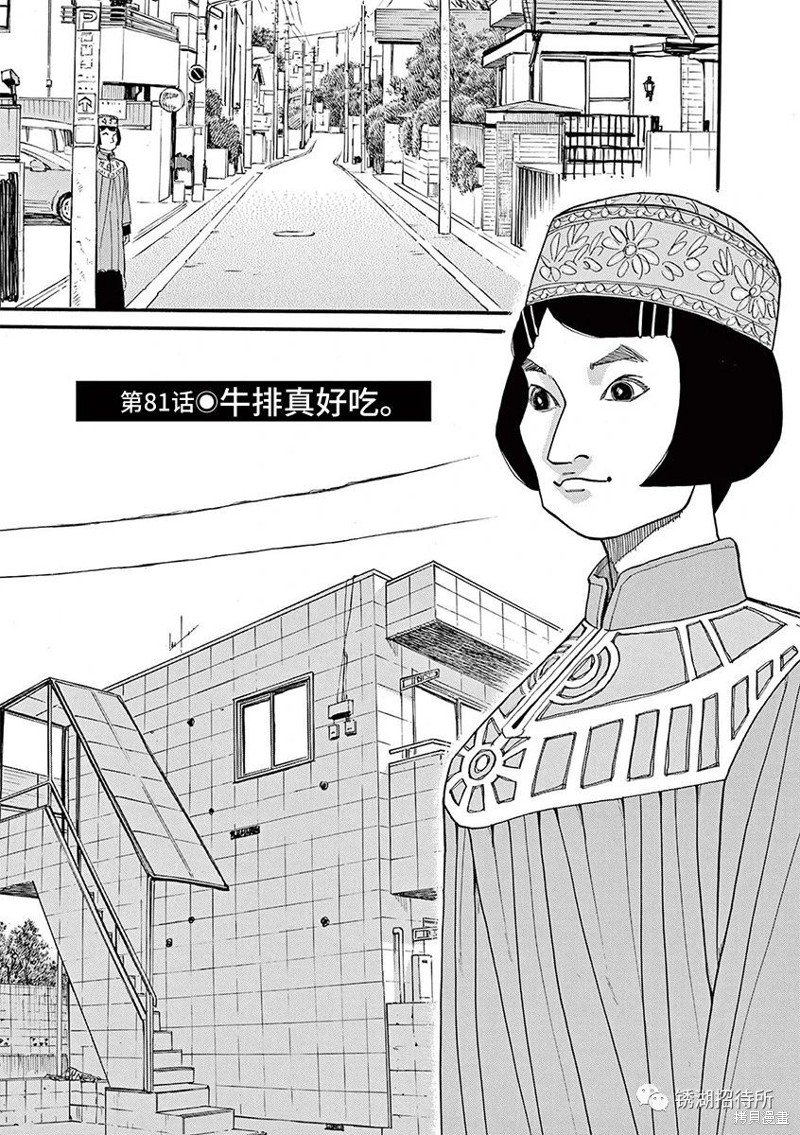 第81话