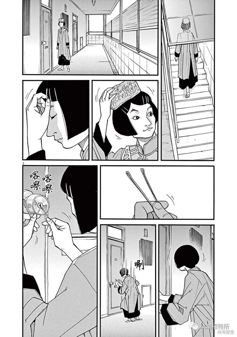 第81话