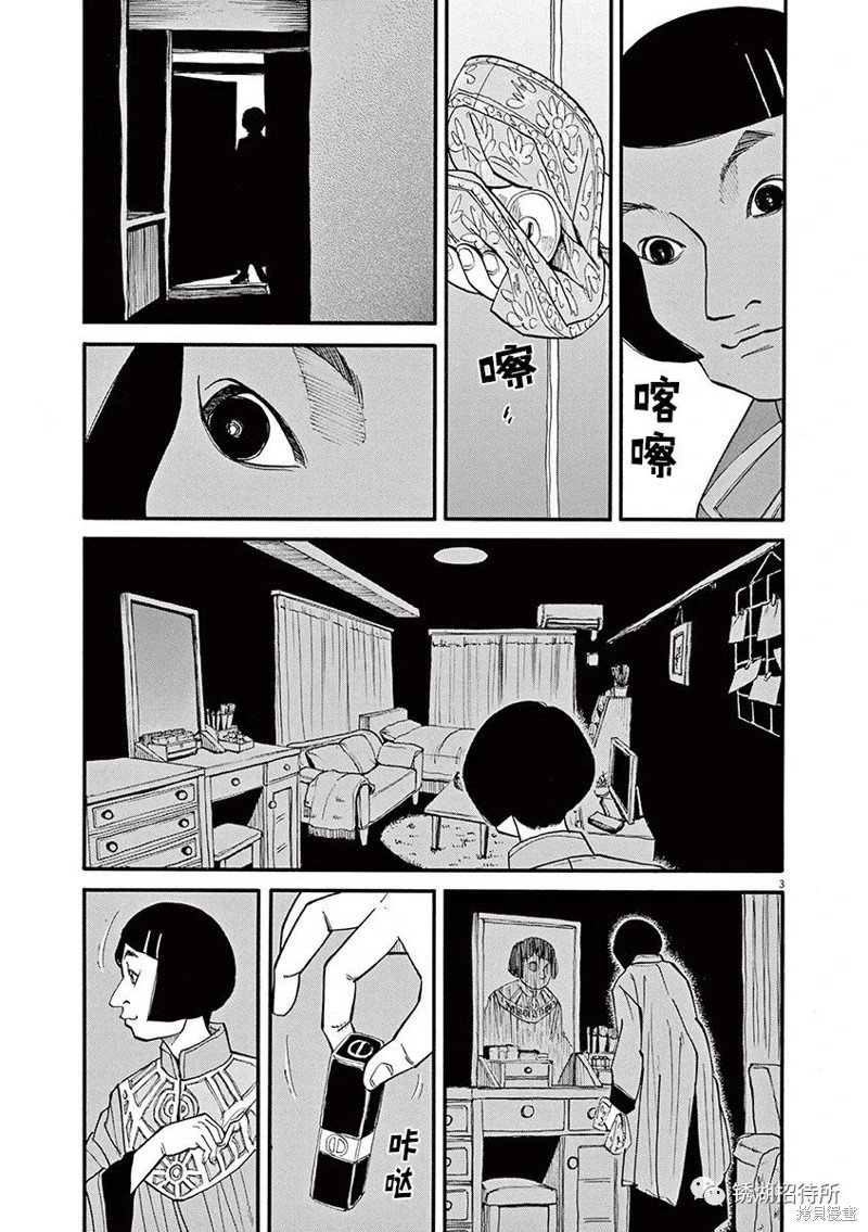 第81话
