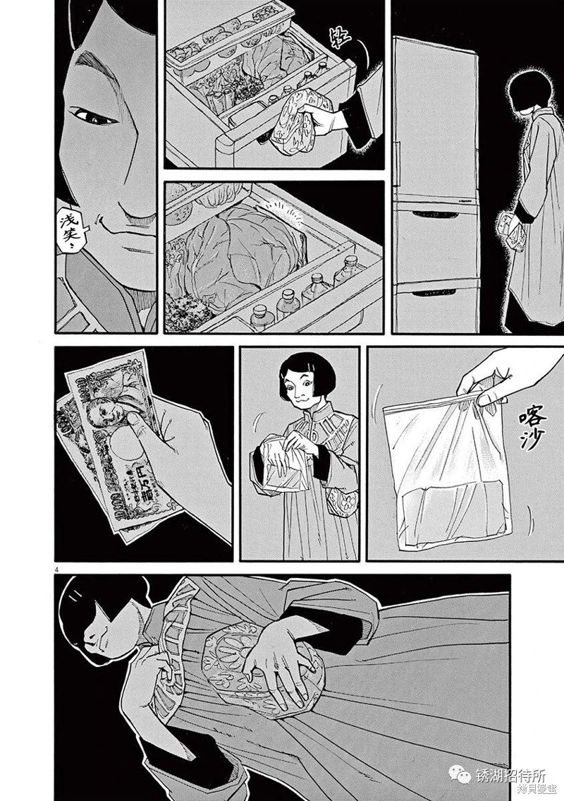 第81话