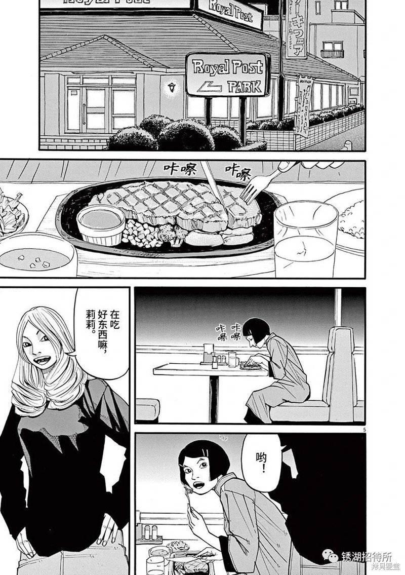 第81话