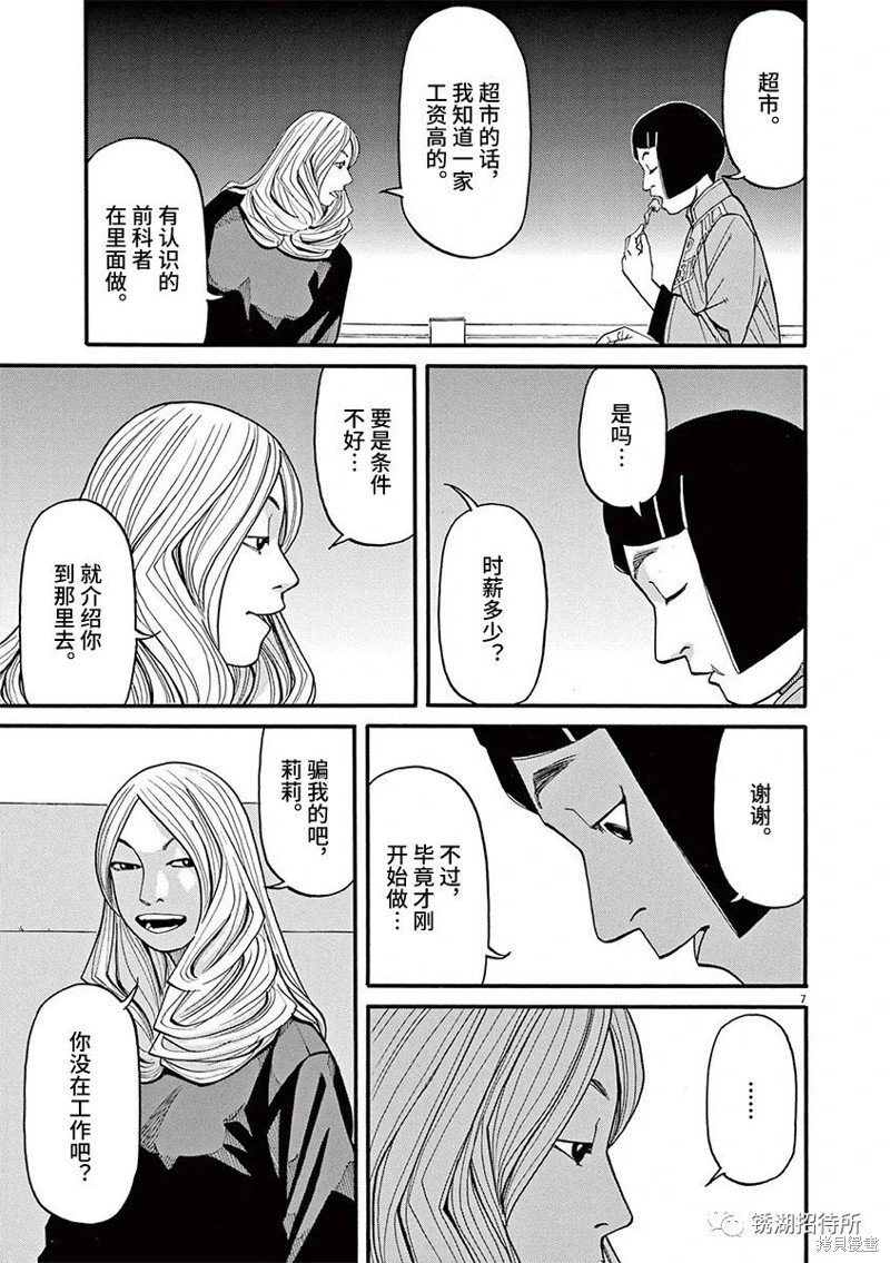 第81话