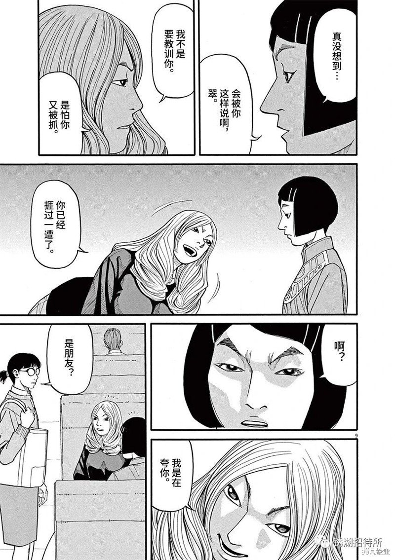 第81话