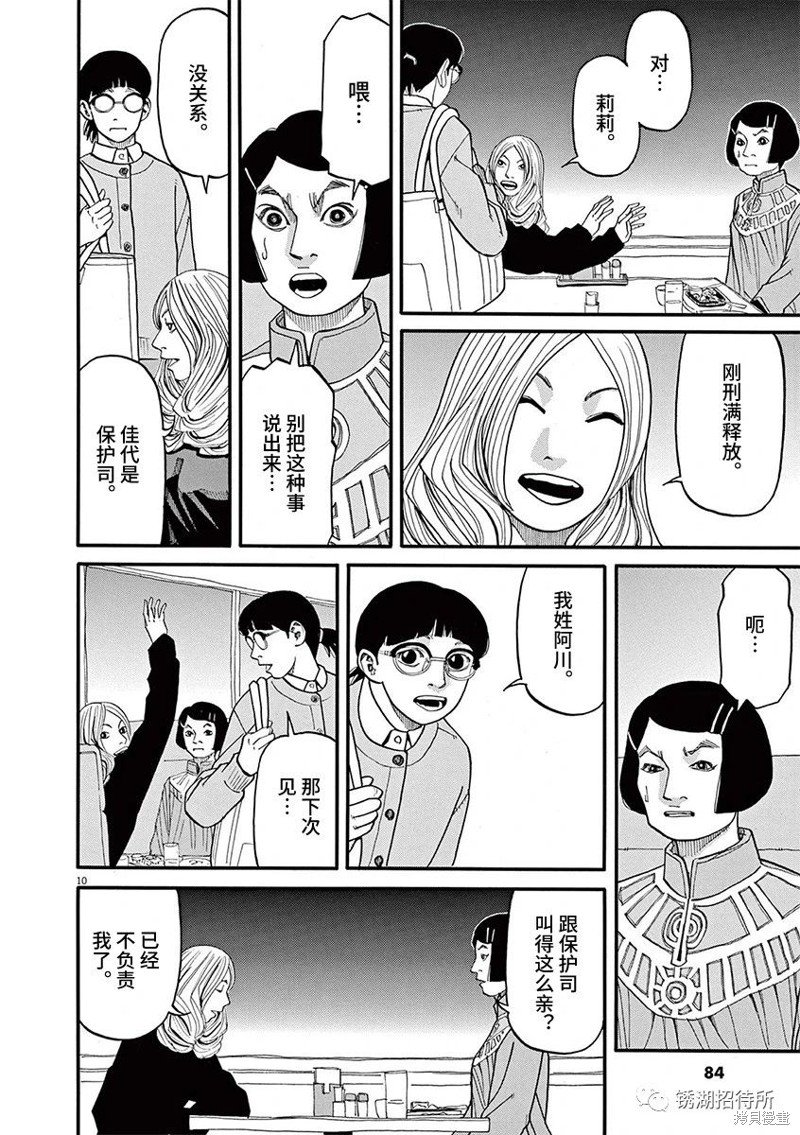 第81话