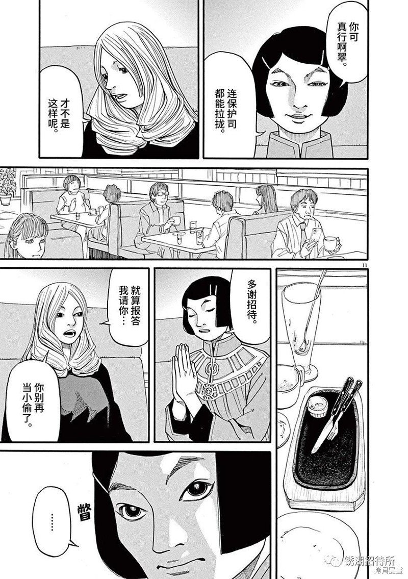 第81话