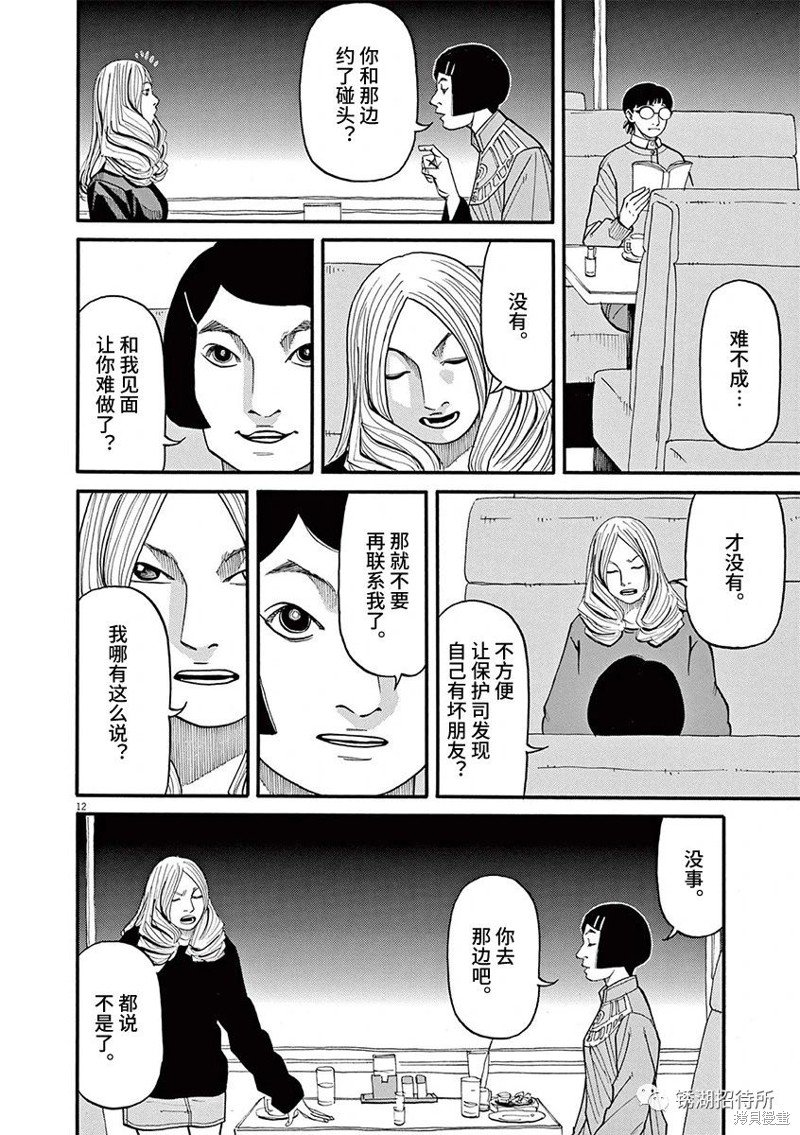 第81话
