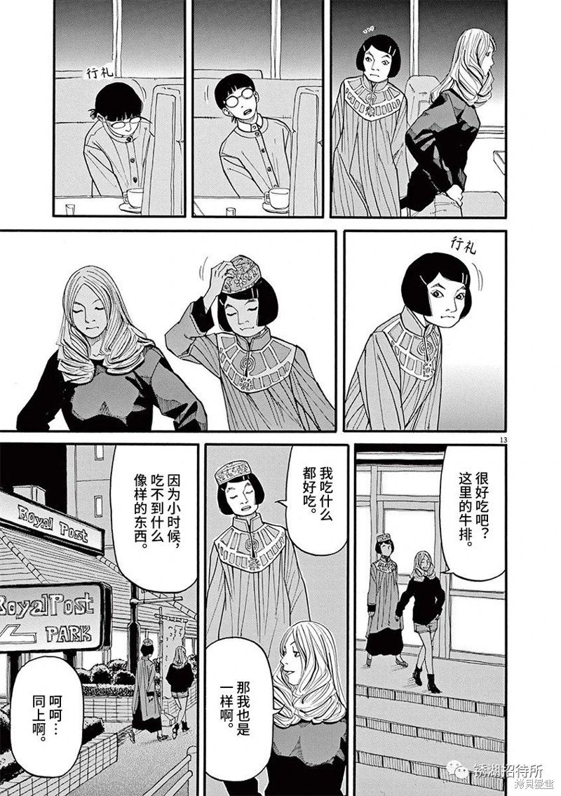 第81话