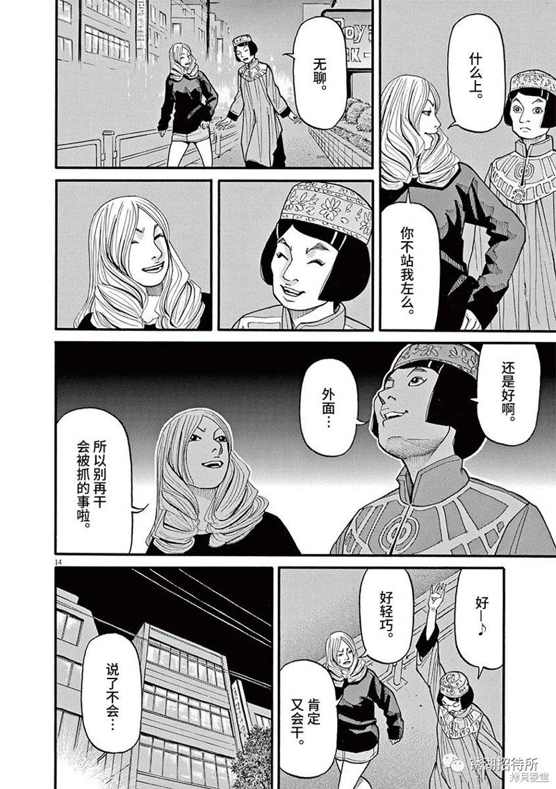 第81话