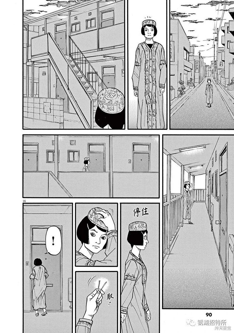 第81话
